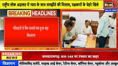 #news बौंली में राष्ट्रीय लोक अदालत का आयोजन,188 मामलों का हुआ निस्तारण #news7 #bouli #sawaimadhopur