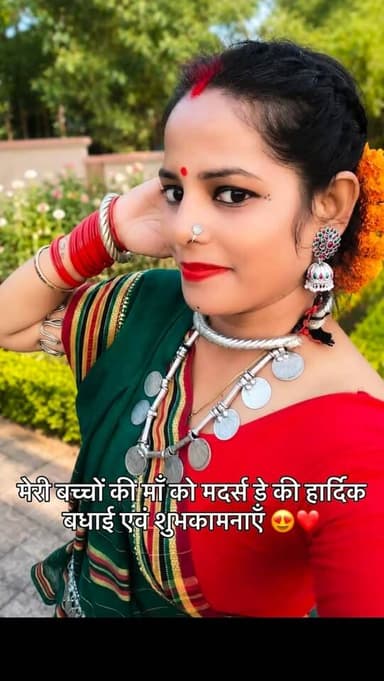 हैप्पी मदर्स डे, मेरे बच्चों की माँ 👩 #mothersday #mother