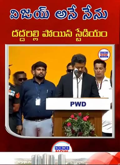 విజయ్ అనే నేను TVK Chief Vijay Sworn In As Tamil Nadu Chief Minister | Tamil Nadu CM | Vijay |CM