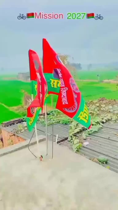 समाजवादी पार्टी छात्र सभा युवा नेता मोहम्मद रफीक ने लगाया अपनी छत पर समाजवादी झंडा वीडियो वायरल #Faizganjbehta