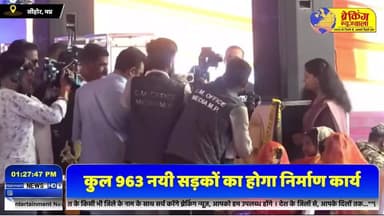 CM डॉ मोहन यादव, केंद्रीय मंत्री शिवराज सिंह चौहान लाइव; 🛣️ PMGSY-IV और PM-JANMAN का हुआ राष्ट्रीय शुभारंभ...
#breaking...