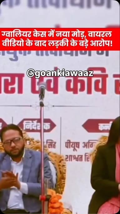 #viral #goankiawaaz #गांवकीआवाज #village