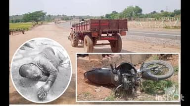 తాండూరు: తాండూర్ లో ట్రాక్టర్ అదుపుతప్పి బైకును ఢీకొట్టిన సంఘటన, ఓ వ్యక్తికి తీవ్ర గాయాలు