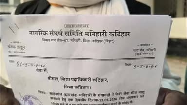 मनिहारी: गंगा नदी में फेरी सेवा बंद होने से बढ़ी परेशानी, 12 मई को समिति डीएम कार्यालय पर करेगी प्रदर्शन