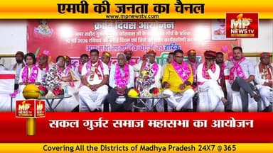 सकल गुर्जर समाज महासभा का भव्य आयोजन, जिला कार्यकारिणी का हुआ गठन ! MP NEWS INDORE #mpnews #indore #gurjarsamaj