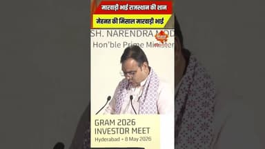 सामाजिक सरोकार निभाता है मारवाड़ी समाज- सीएम | Sujas Samachar | #BhajanlalSharma