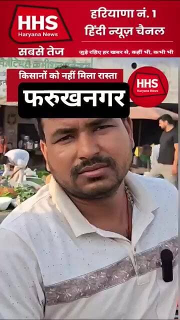 किसानों को नहीं मिला रास्ता फरुखनगर #viral