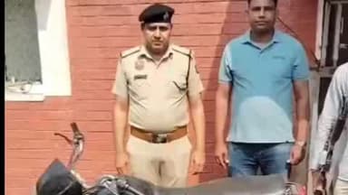 तोशाम: स्पेशल स्टाफ ईशरवाल ने भिवानी में मोटरसाइकिल चोरी के एक आरोपी को गिरफ्तार किया