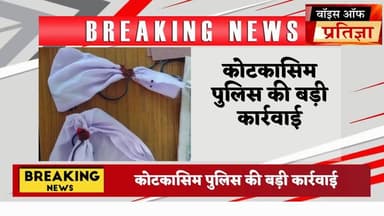 अवैध हथियार सहित दो आरोपी गिरफ्तार
#RajasthanNews #LatestNews #todaynews #Bhiwadi #Kotkasim #tijara #kotputli #khairtha...