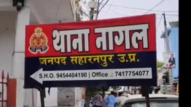 देवबंद: नागल में कार की टक्कर से बाइक सवार युवक की मौत, साथी गंभीर घायल, पुलिस ने वाहन किया कब्जे में