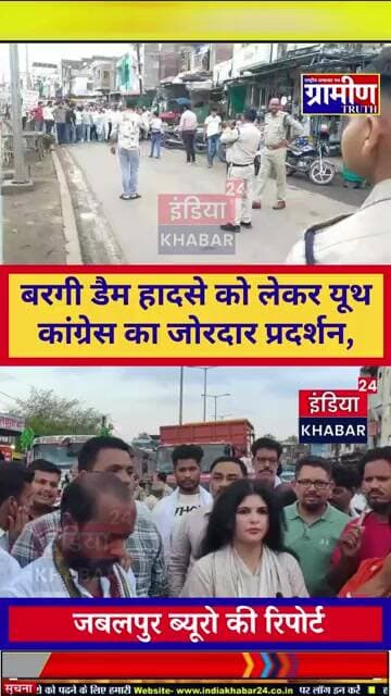 बरगी डैम हादसे को लेकर यूथ कांग्रेस का जोरदार प्रदर्शन, कटंगी में फूंका सरकार का पुतला