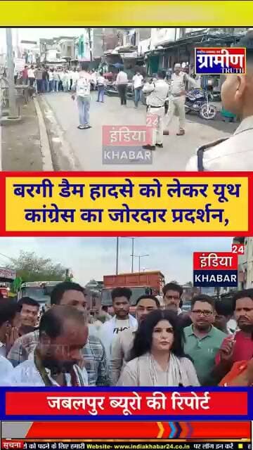 बरगी डैम हादसे को लेकर यूथ कांग्रेस का जोरदार प्रदर्शन, कटंगी में फूंका सरकार का पुतला