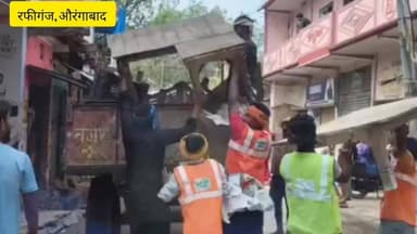 रफीगंज शहर में चला अतिक्रमण हटाओ अभियान
#RafiganjNewsChannel
#Rafiganj
#अतिक्रमण
#नगर_पंचायत_रफीगंज
