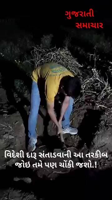 વિદેશી દારુ સંતાડવાના આ જુગાડને જોઇને તમે પણ ચોંકી જશો.! #sabarkantha #police #winelover #drystate