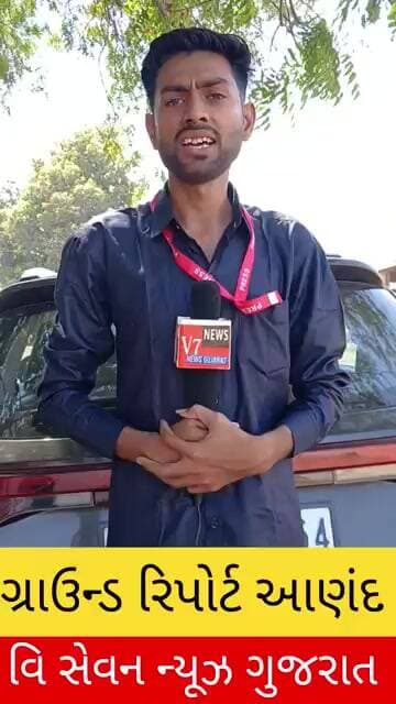 ગ્રાઉન્ડ રિપોર્ટ આણંદ #dahodlive #gujaratinews