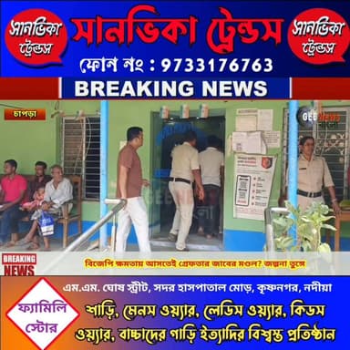বিজেপি ক্ষমতায় আসতেই গ্রেফতার ধ*র্ষ*ণে অভিযুক্ত জাবের মণ্ডল? কড়া শাস্তির দাবি বিজেপির