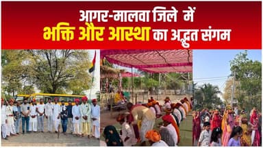आगर-मालवा जिले के ग्राम जामली में देखने को मिला भक्ति और आस्था का अद्भुत संगम !
#devotional #agarlivenews #yagya