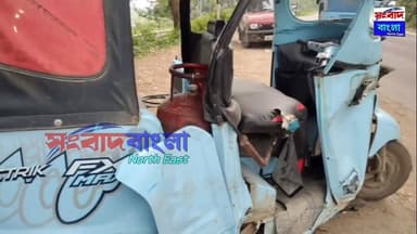 💢পাঁচগ্রামে ভয়াবহ সড়ক দুর্ঘটনা, দ্রুতবেগী স্করপিওর ধাক্কায় দুমড়ে-মুচড়ে গেল ইলেকট্রিক-অটো — আহত নয়💢