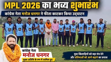 #विधानसभा_26_भेल_रानीपुर पहले बल्लेबाजी करते हुए #Verma Blasters की टीम ने 150 रनों का लक्ष्य खड़ा किया। जवाब में #Malik...