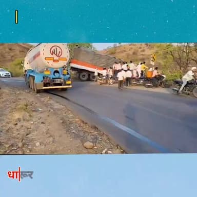 मृत्यूचा सापळा बनलेल्या धारूर घाटात पुन्हा अपघात; दोन ट्रक भिडल्याने वाहतुकीत खळबळ #killedharur