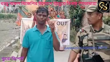 বহড়ুতে বিজেপির বিজয় শোভাযাত্রা কেমন হলো দেখুন #GSB #police #BJPGovernment #bjpwestbangal #bjp