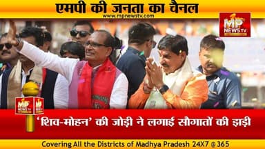 सीएम मोहन-शिवराज की जोड़ी बेजोड़, MP में शुरू हुआ सड़कों के विकास का महायज्ञ ! MP NEWS BHERUNDA #mpnews #bherunda #cmmohan...