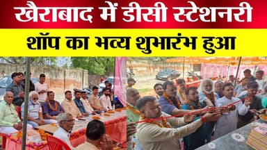 खैराबाद में DC Stationery Shop का भव्य शुभारंभ, गरीब बच्चों को मिलेगा सस्ता शिक्षा सामग्री #shorts #viralreelschallenge ...