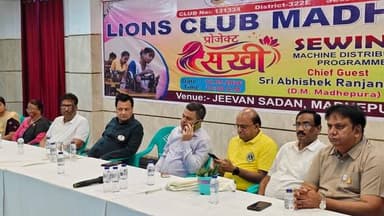 महिला सशक्तिकरण एवं स्वरोजगार को बढ़ावा देने की दिशा में लायंस क्लब मधेपुरा द्वारा संचालित स्थायी अभियान “प्रोजेक्ट सखी”...