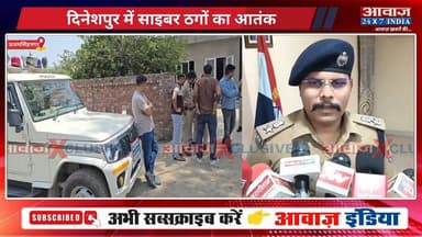 #दिनेशपुर में साइबर ठगों का आतंक, #हरियाणा_पुलिस के #दरोगा को बोनट पर घसीटकर फेंका! SSP बोले- आरोपियों के खिलाफ होगी सख्...