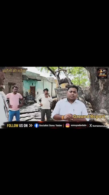 🚨 ग्राउंड रिपोर्ट
जल जीवन मिशन के दावों की खुली पोल!
कागजों में हर घर जल, लेकिन ज़मीनी हकीकत कुछ और ही बयां कर रही है।
...