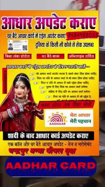 Nivash a to z online center near Chandrapur baggha pipal ke pass