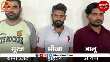 83 लाख के बीमा क्लेम के लिए शव को करंट लगा अंगुलियां जलाई... पोल खुली, 3 गिरफ़तार #bhilwaranews
भीलवाड़ा के मांडल में ...