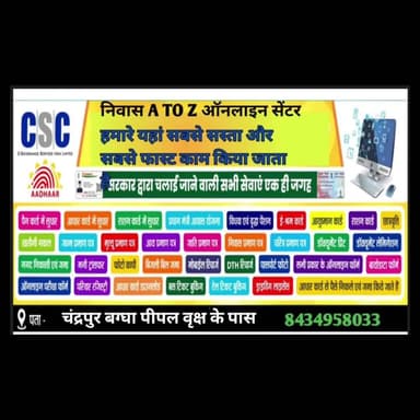 Nivash a to z online center near Chandrapur baggha pipal ke pass