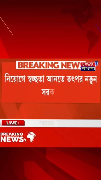 ২০১৬ সালের উত্তরপত্র প্রকাশ করতে চলেছে ssc