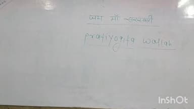 educational channel pratiyogita wallah
