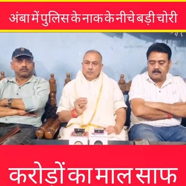 औरंगाबाद अंबा में पुलिस के सामने बड़ी चोरी, करोड़ों का माल हुआ पार!#Aurangabad #Amba #BiharNews #Chori #BreakingNews #Po...