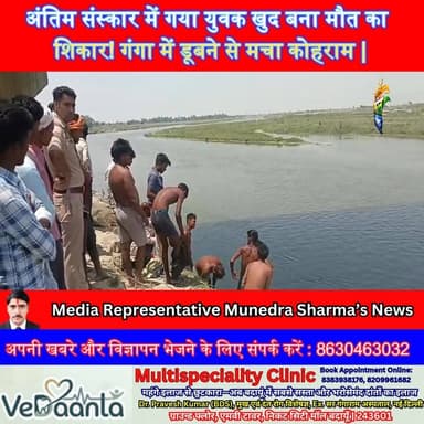 अंतिम संस्कार में गया युवक खुद बना मौत का शिकार! गंगा में डूबने से मचा कोहराम | #BadaunNews #GangaGhat #BreakingNews #Vi...