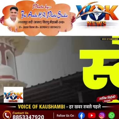 पल्लवी पटेल विधायक सहित 350 लोगों पर केस दर्ज #pallviptel #voiceofkaushambi