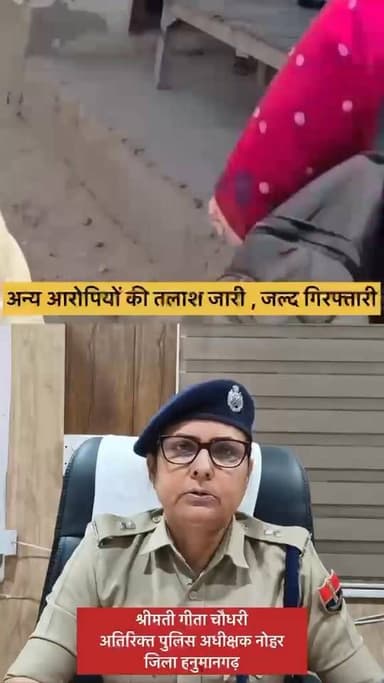 Hanumangarh Police
सोशल मीडिया पर मारपीट के वायरल वीडियो के संबंध में
उक्त वीडियो गाव मलसीसर पुलिस थाना भादरा का है ।
...