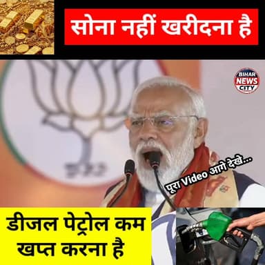PM के इस संदेश से, विपक्ष का दावा सही साबित हुआ, पांच राज्यों का चुनाव समाप्त होते ही देश वैश्विक संकट में डूबा... #Nare...