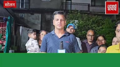 नगर निगम वार्ड नंबर 3 में निर्दलीय उम्मीदवार दीपिन बख्शी ने तेज किया प्रचार अभियान
हिमाचल समय - Himachal Samay Media #cm...