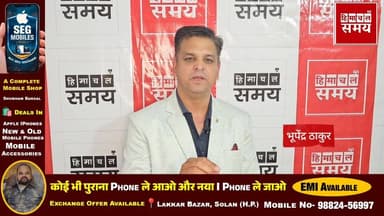 नगर निगम चुनाव में कूदे डिग्रीधारक उम्मीदवार
हिमाचल समय - Himachal Samay Media #solansubjimandi #vinodsultaanpuri #weath...