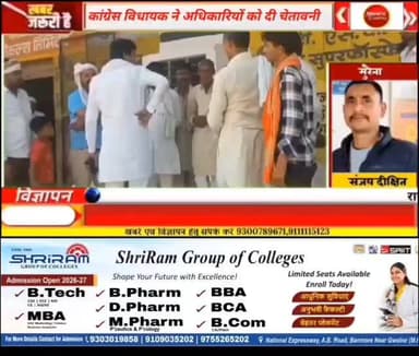 मुरैना/किसानों की समस्याएं सुनने पहुंचे कांग्रेस विधायक दिनेश गुर्जर,अधिकारयों से कहा कि लापरवाही नहीं होगी बर्दाश्त, #g...
