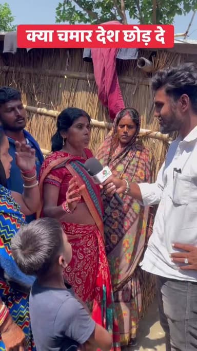 देश आजाद हो गया है लेकिन इस देश में चमार जाति के लोग पर अत्याचार हो रहा है और चमार होने पर उनका घर से उठा कर ले जाकर मारा जा रहा है #vikramchauhan #samratchoudhary #bihar