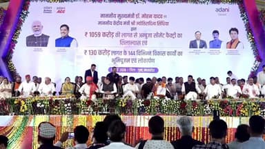 मुख्यमंत्री डॉ. मोहन यादव के मुख्य आतिथ्य में दशहरा मैदान, जिला गुना में आयोजित ₹1059 करोड़ की लागत से अंबुजा सीमेंट फैक्...