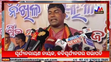 ନିଖିଳ ଉତ୍କଳ ଖରୁଡ଼ା ସମାଜ ର ରାଜ୍ୟ କାର୍ଯ୍ୟକାରିଣୀ ସଭା ଅନୁଷ୍ଠିତ #jmjnews #kharudasamaj #stateexcutivemeeting