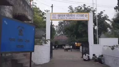 यावल: सांगवी या गावात माहेरी आलेली २६ वर्षीय महिला झाली बेपत्ता, यावल पोलीस ठाण्यात नोंदवली हरवल्याची तक्रार