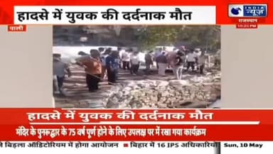 देसूरी-रणकपुर घाट सेक्शन में हादसा मघा के पास अनियंत्रित कुएं में गिरी कार, फालना निवासी युवक की मौत रिपोर्ट प्रहलादसिंह...