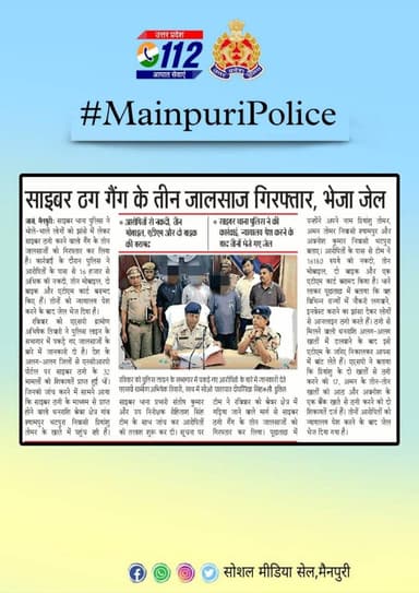 #MainpuriPolice के द्वारा किये गये सराहनीय कार्य का दैनिक समाचार पत्रों में प्रकाशन। https://t.co/QIFQDpGxZq