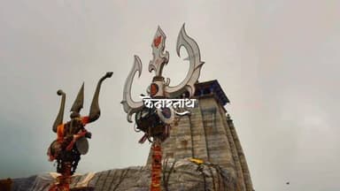 चले केदारनाथ 💗🔱
Follow 👉 @bsb_vlogs
#explore #explorepage #fyp #reels #kedarnath